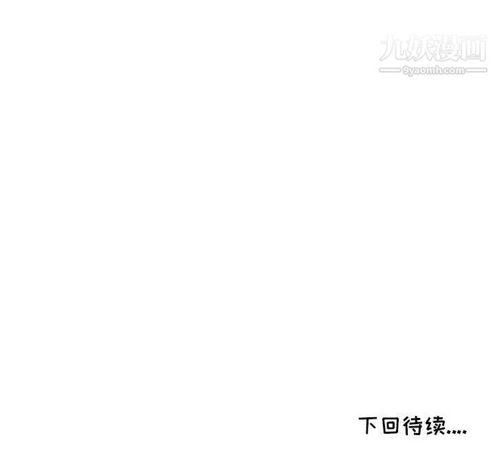 《我的继母是寡妇》漫画 第9话