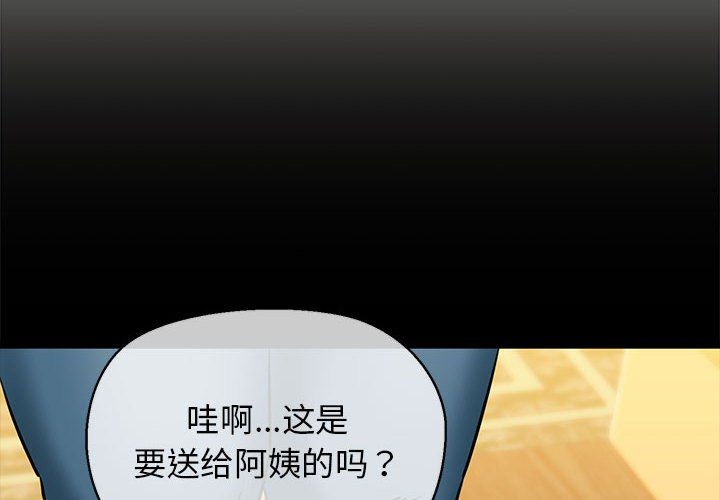 《我的拉拉队宝贝》漫画 第10話