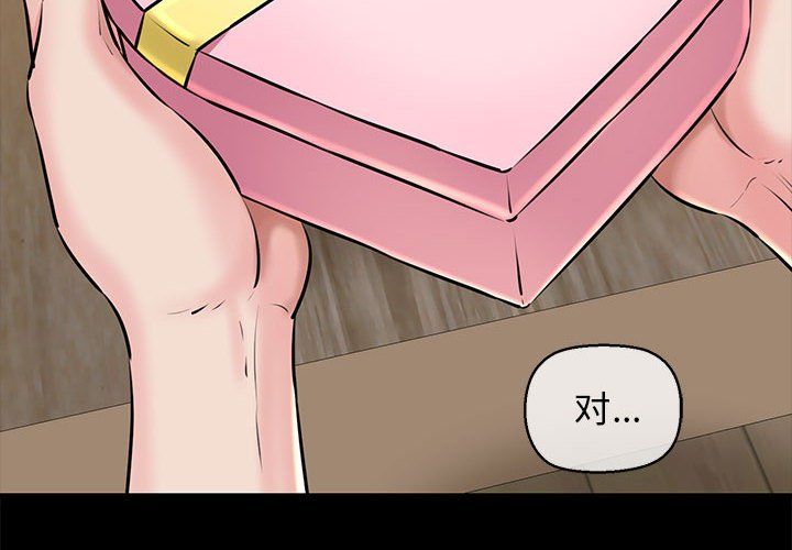《我的拉拉队宝贝》漫画 第10話