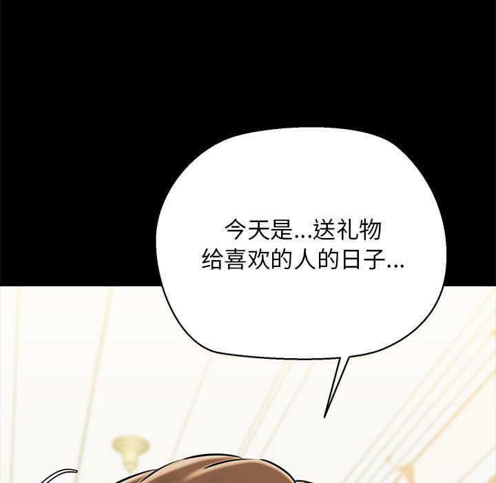 《我的拉拉队宝贝》漫画 第10話