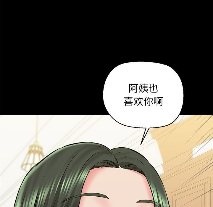《我的拉拉队宝贝》漫画 第10話