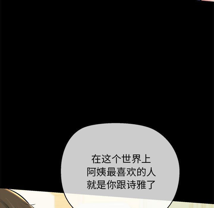 《我的拉拉队宝贝》漫画 第10話