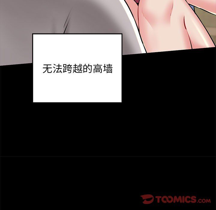 《我的拉拉队宝贝》漫画 第10話