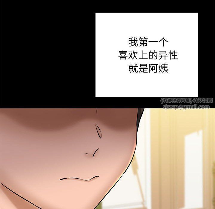 《我的拉拉队宝贝》漫画 第10話