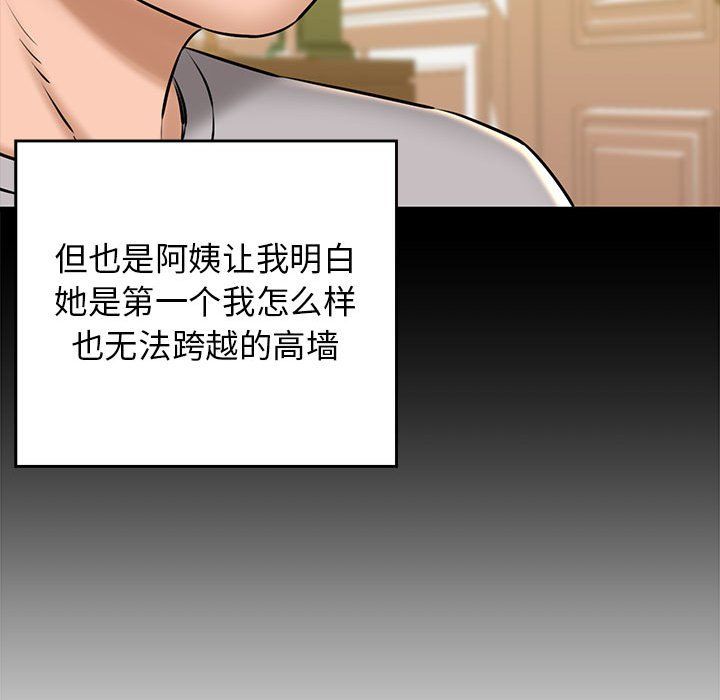 《我的拉拉队宝贝》漫画 第10話