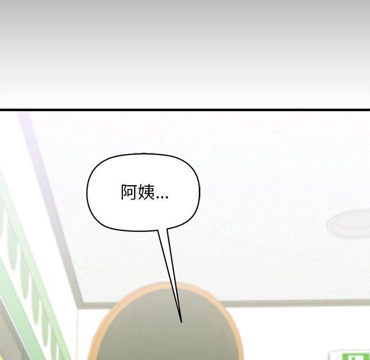 《我的拉拉队宝贝》漫画 第10話