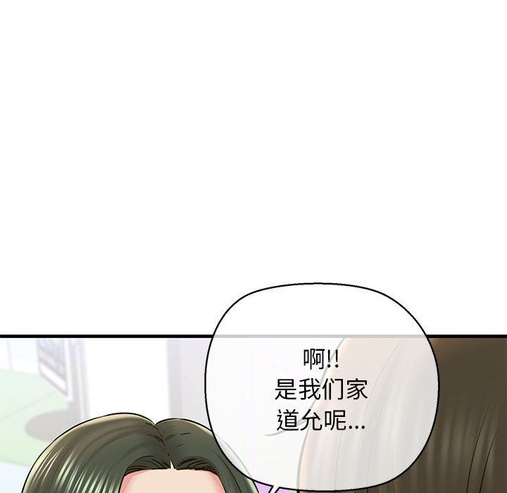 《我的拉拉队宝贝》漫画 第10話