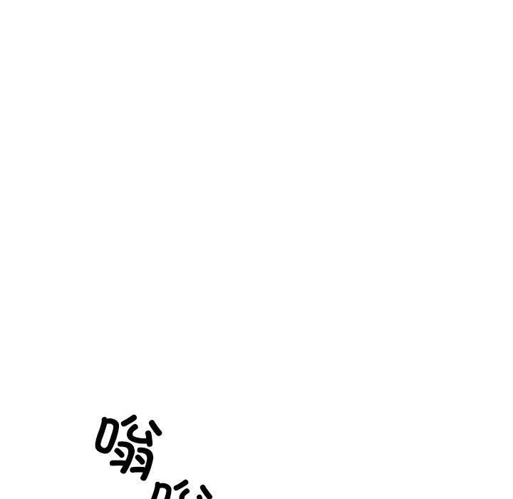 《我的拉拉队宝贝》漫画 第10話