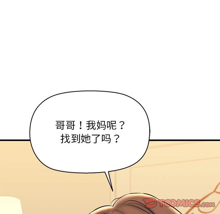 《我的拉拉队宝贝》漫画 第10話