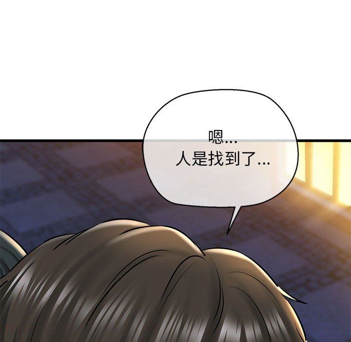 《我的拉拉队宝贝》漫画 第10話