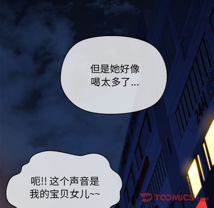 《我的拉拉队宝贝》漫画 第10話