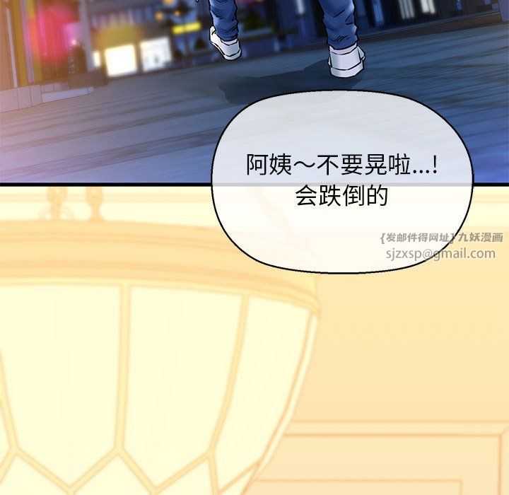 《我的拉拉队宝贝》漫画 第10話