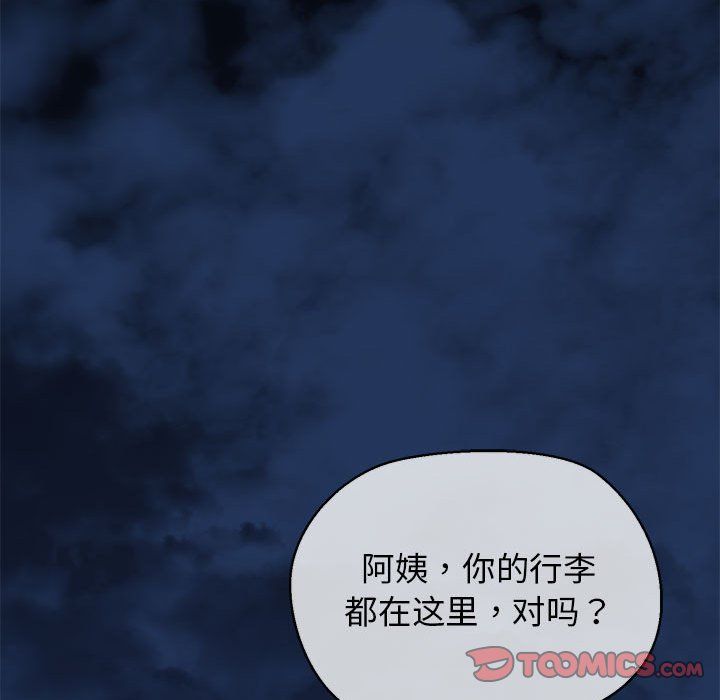 《我的拉拉队宝贝》漫画 第10話