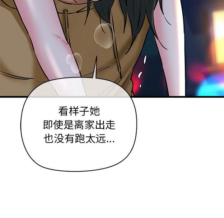 《我的拉拉队宝贝》漫画 第10話