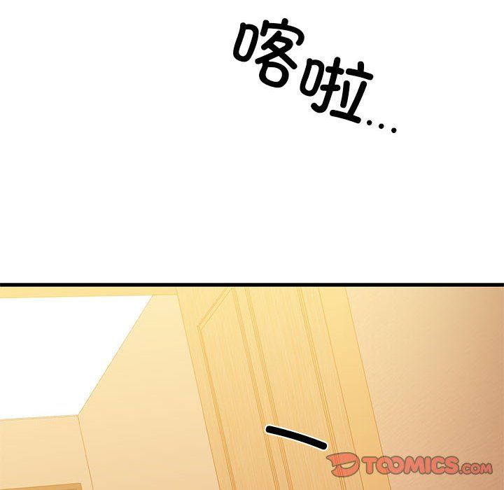 《我的拉拉队宝贝》漫画 第10話