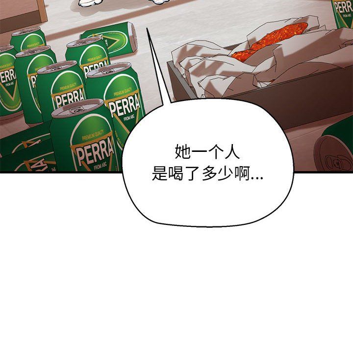 《我的拉拉队宝贝》漫画 第10話