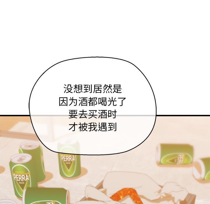《我的拉拉队宝贝》漫画 第10話