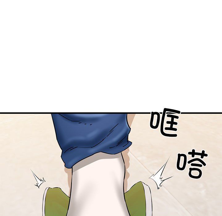 《我的拉拉队宝贝》漫画 第10話