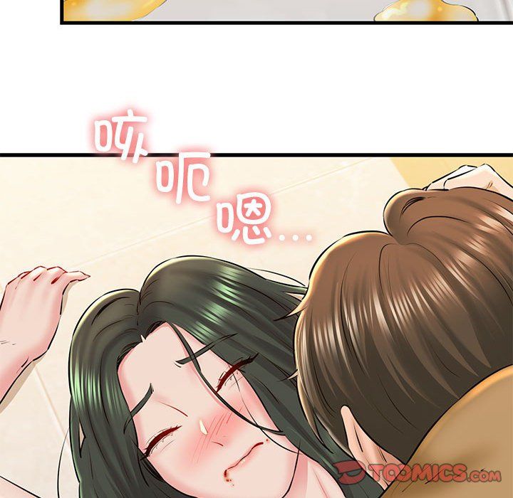 《我的拉拉队宝贝》漫画 第10話