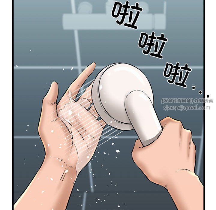 《我的拉拉队宝贝》漫画 第10話