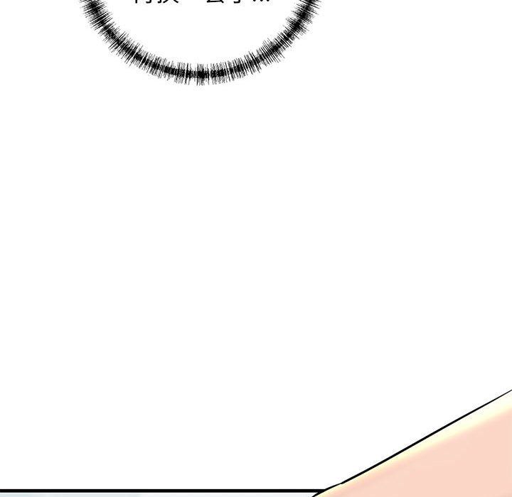 《我的拉拉队宝贝》漫画 第10話