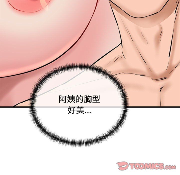 《我的拉拉队宝贝》漫画 第10話