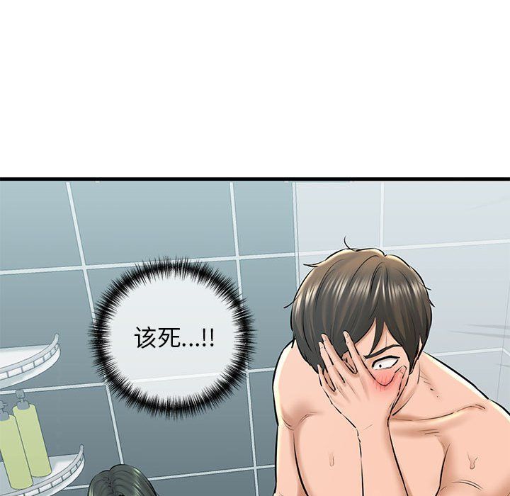 《我的拉拉队宝贝》漫画 第10話
