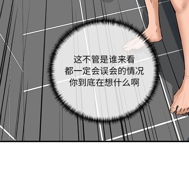 《我的拉拉队宝贝》漫画 第10話