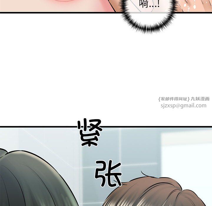 《我的拉拉队宝贝》漫画 第10話