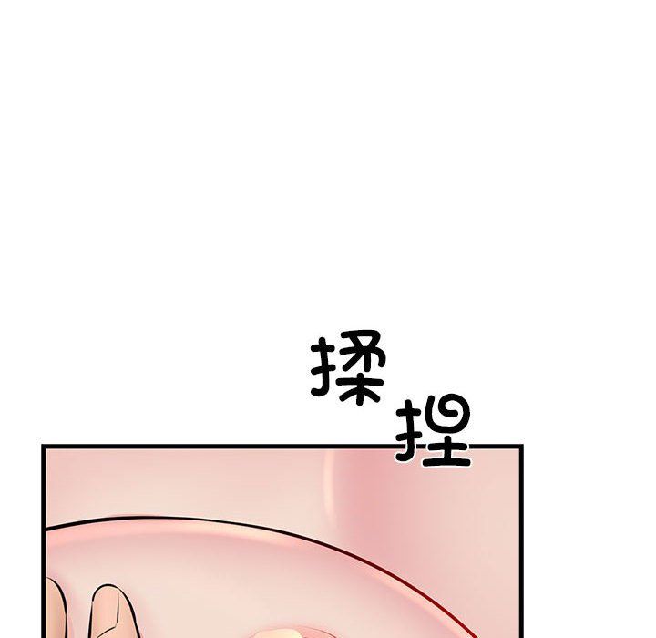 《我的拉拉队宝贝》漫画 第10話
