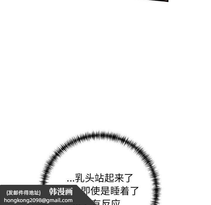 《我的拉拉队宝贝》漫画 第10話