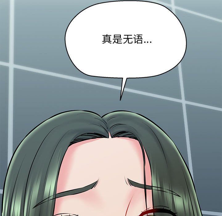 《我的拉拉队宝贝》漫画 第10話