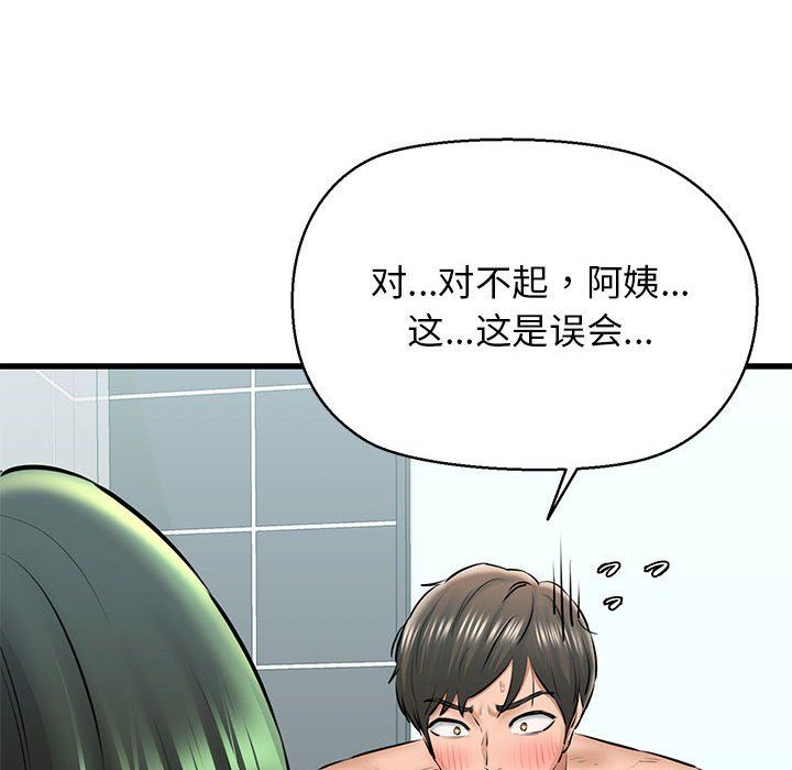 《我的拉拉队宝贝》漫画 第10話