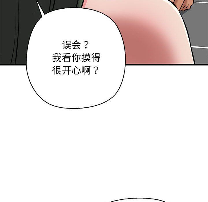 《我的拉拉队宝贝》漫画 第10話