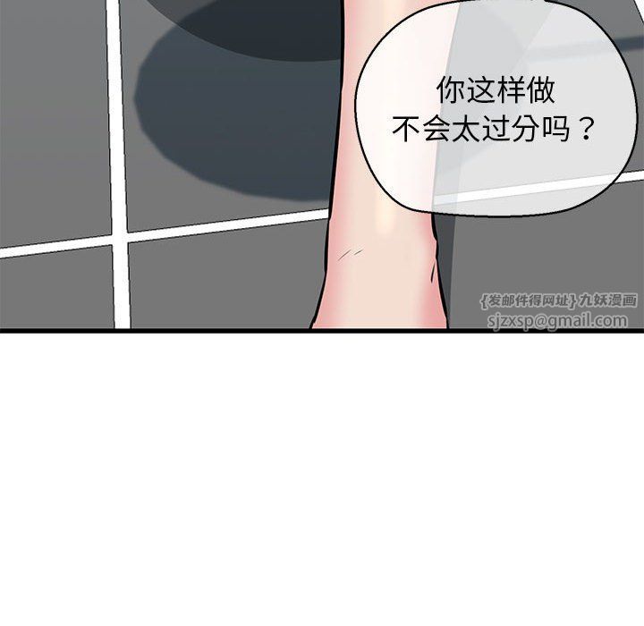 《我的拉拉队宝贝》漫画 第10話