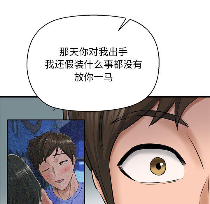《我的拉拉队宝贝》漫画 第10話