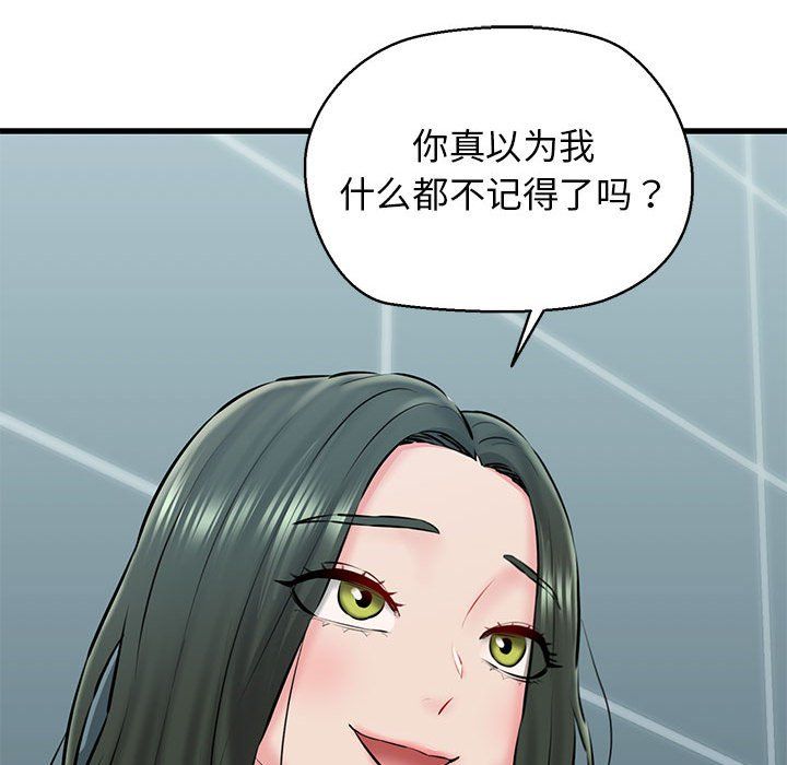 《我的拉拉队宝贝》漫画 第10話