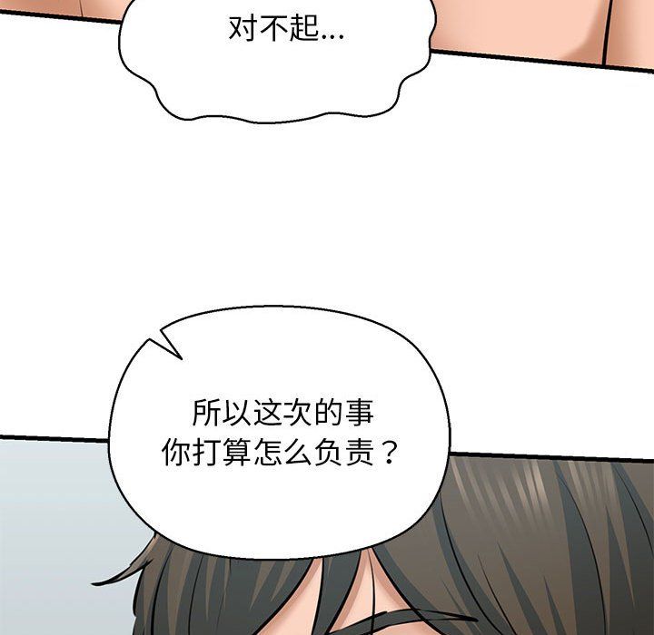 《我的拉拉队宝贝》漫画 第10話