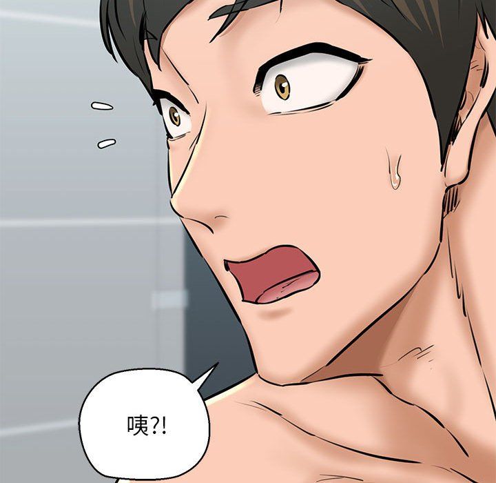 《我的拉拉队宝贝》漫画 第10話