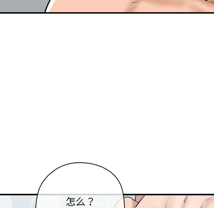 《我的拉拉队宝贝》漫画 第10話