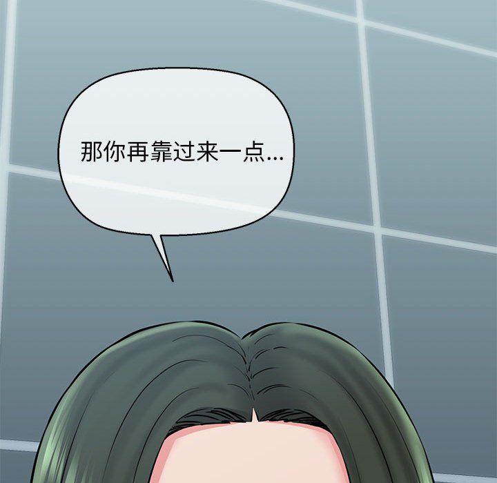 《我的拉拉队宝贝》漫画 第10話
