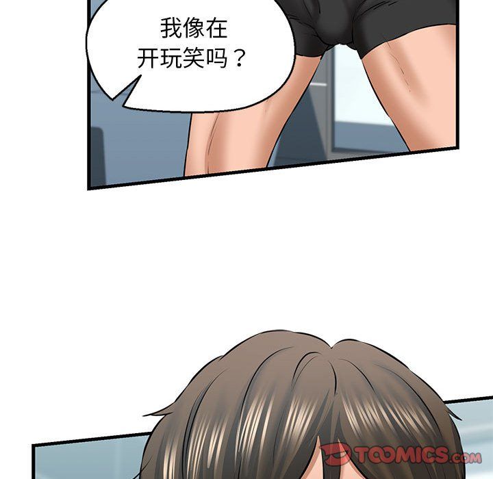 《我的拉拉队宝贝》漫画 第10話