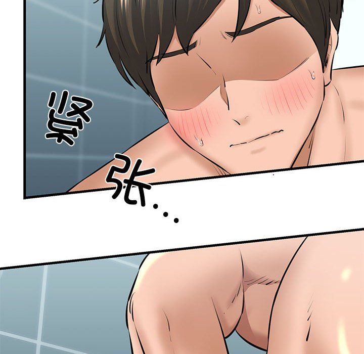 《我的拉拉队宝贝》漫画 第10話