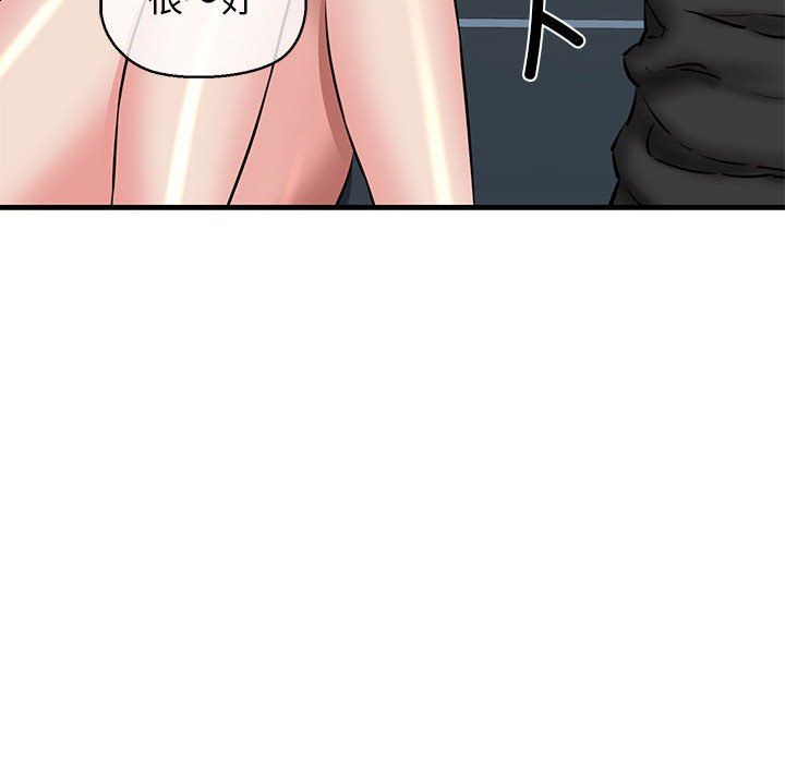 《我的拉拉队宝贝》漫画 第10話