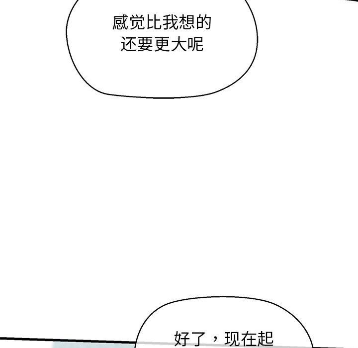 《我的拉拉队宝贝》漫画 第10話