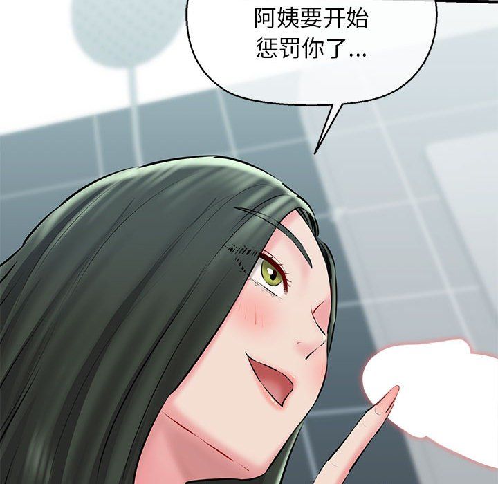 《我的拉拉队宝贝》漫画 第10話