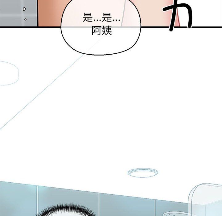 《我的拉拉队宝贝》漫画 第10話