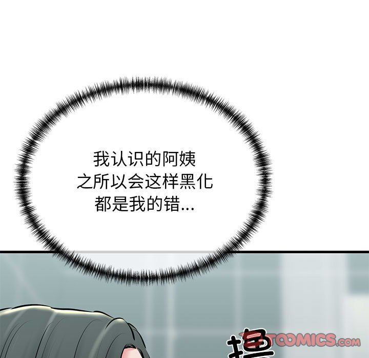 《我的拉拉队宝贝》漫画 第10話
