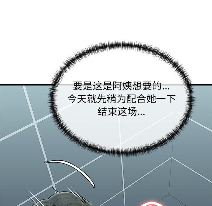 《我的拉拉队宝贝》漫画 第10話