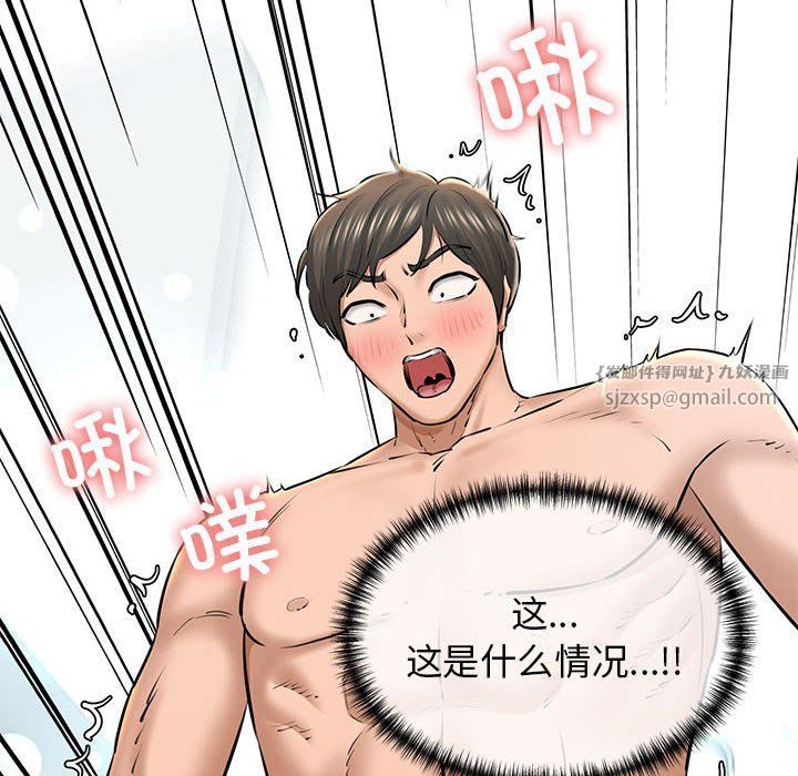《我的拉拉队宝贝》漫画 第10話